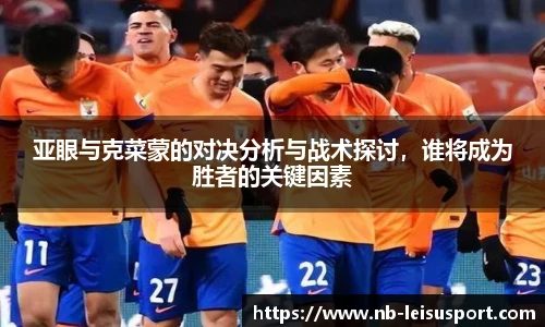 雷速体育比分官网