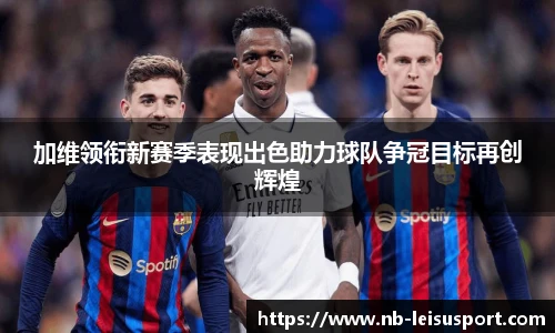 雷速体育比分官网